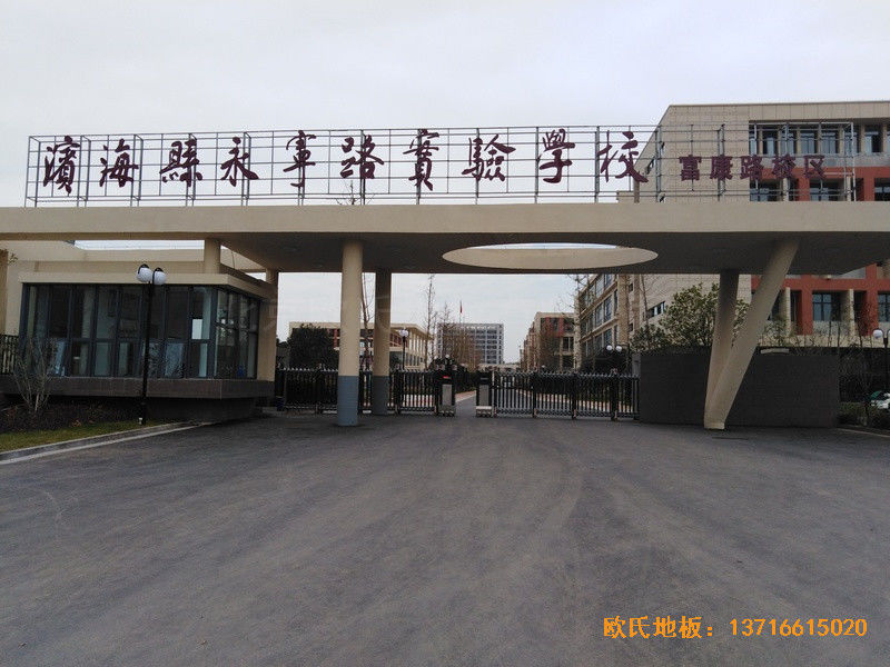 鹽城濱海永寧實驗小學籃球館運動地板施工案例0