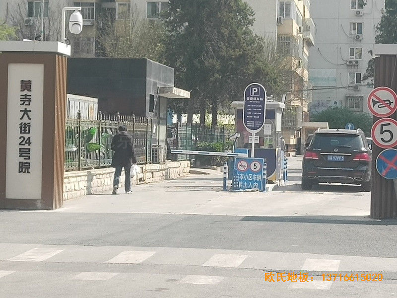 西城區黃寺大街24號院籃球館體育木地板鋪裝案例0