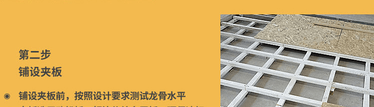 籃球場木地板安裝規范