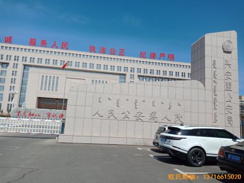 烏蘭浩特興安盟公安局運(yùn)動(dòng)地板鋪裝案
