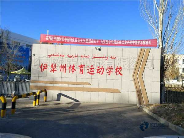 運(yùn)動(dòng)木地板六項(xiàng)指標(biāo)有什么作用