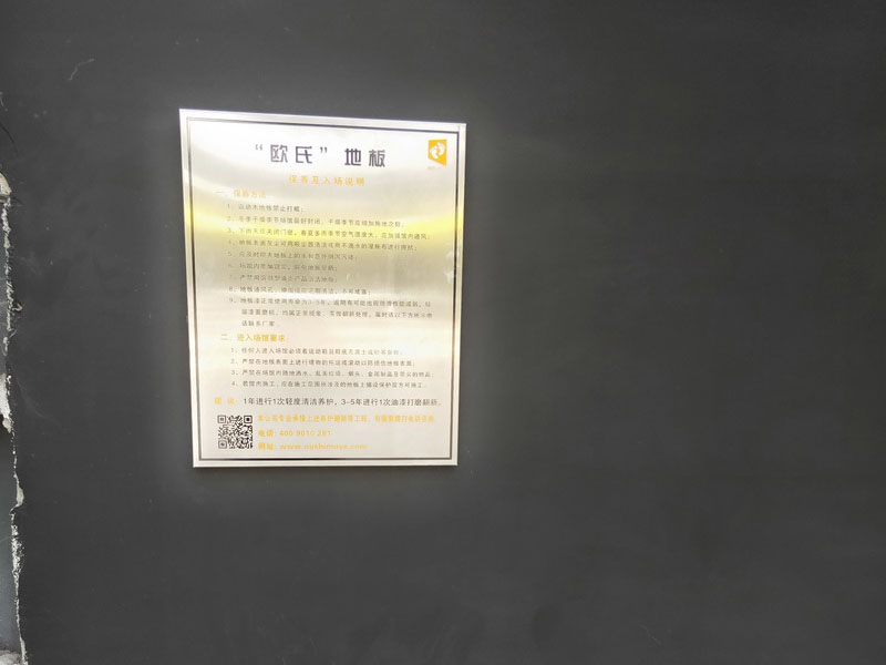 南陽(yáng)市驕陽(yáng)體育籃球俱樂(lè)部施工案例