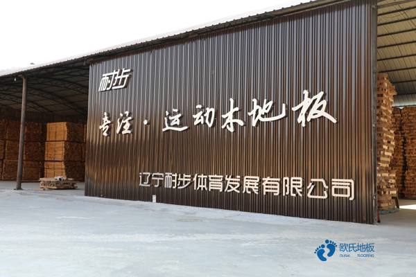 運動木地板價格現貨3