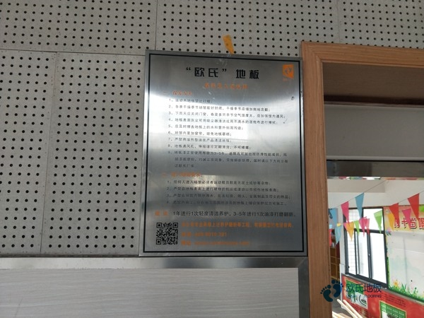 國產運動籃球木地板造價