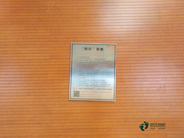 體育運動木地板生產廠家1