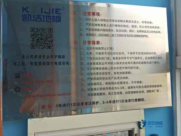 大學運動籃球木地板每平米價格